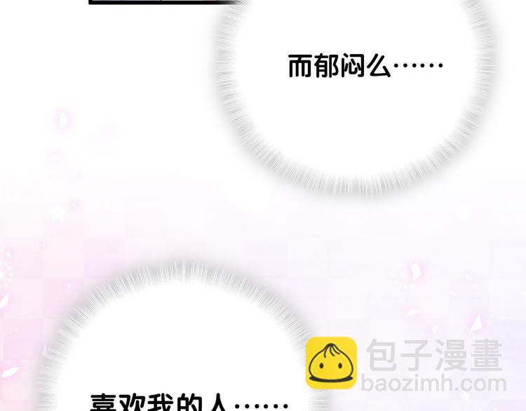 第116话 司闻害怕极了67