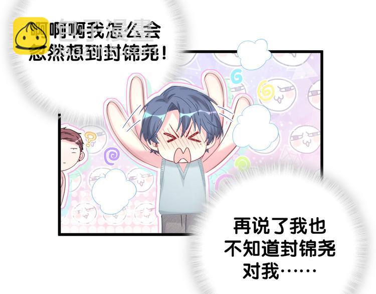 第116话 司闻害怕极了70