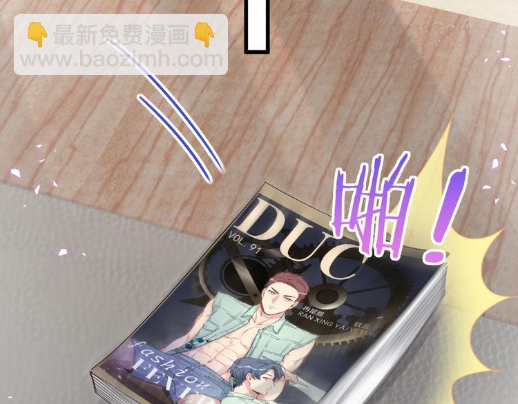 第116话 司闻害怕极了76