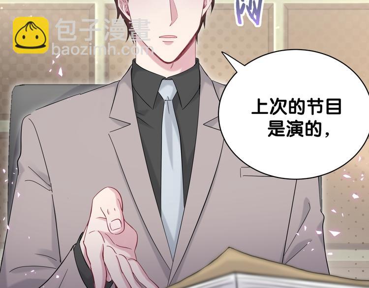 第116话 司闻害怕极了78