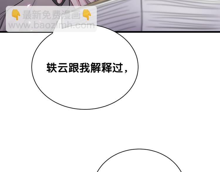 第116话 司闻害怕极了79