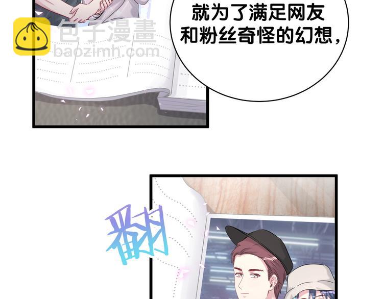 第116话 司闻害怕极了82