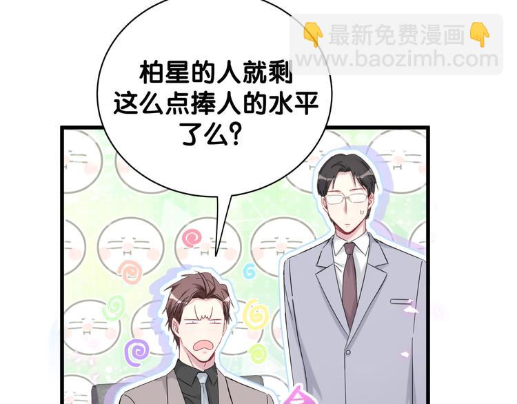 第116话 司闻害怕极了84
