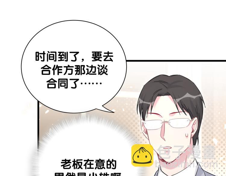 第116话 司闻害怕极了86