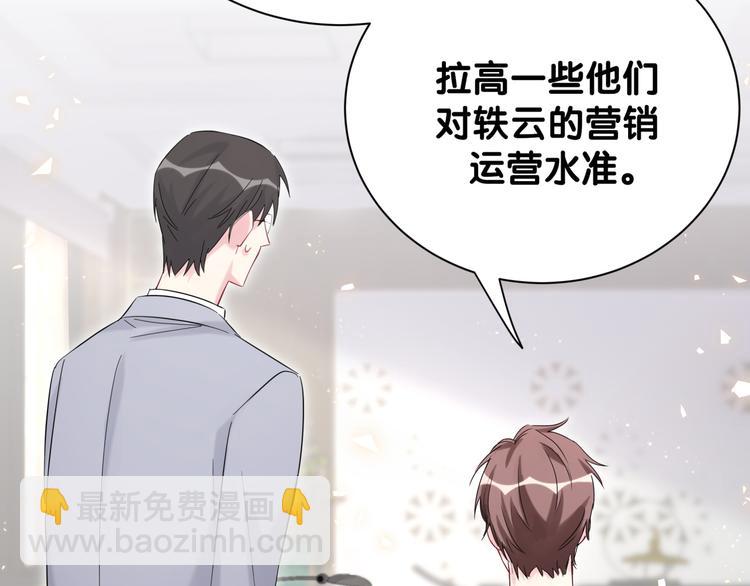第116话 司闻害怕极了88