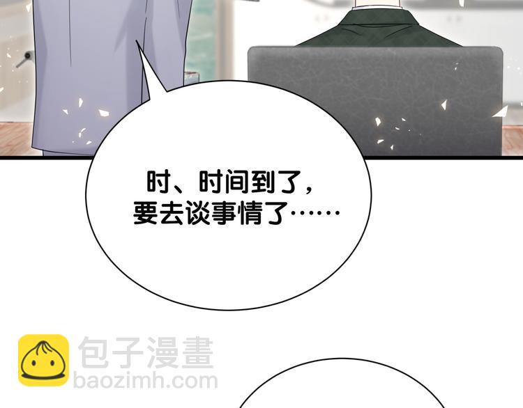 第116话 司闻害怕极了89