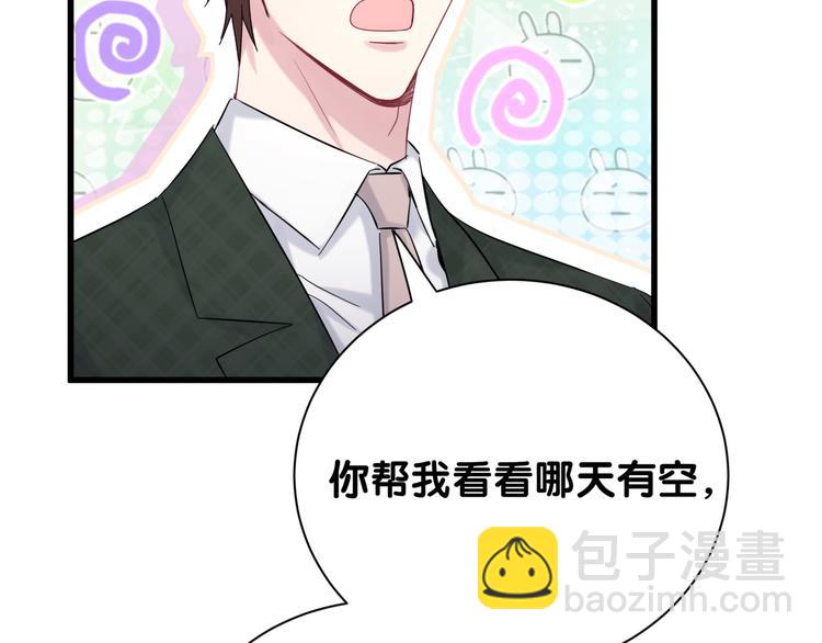 第116话 司闻害怕极了91