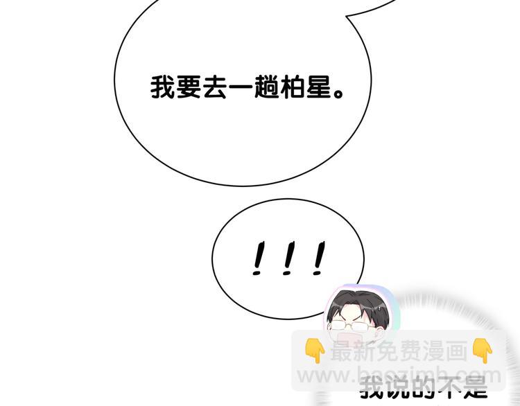 第116话 司闻害怕极了92