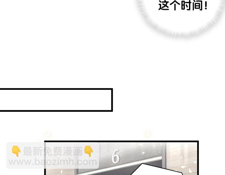 第116话 司闻害怕极了93