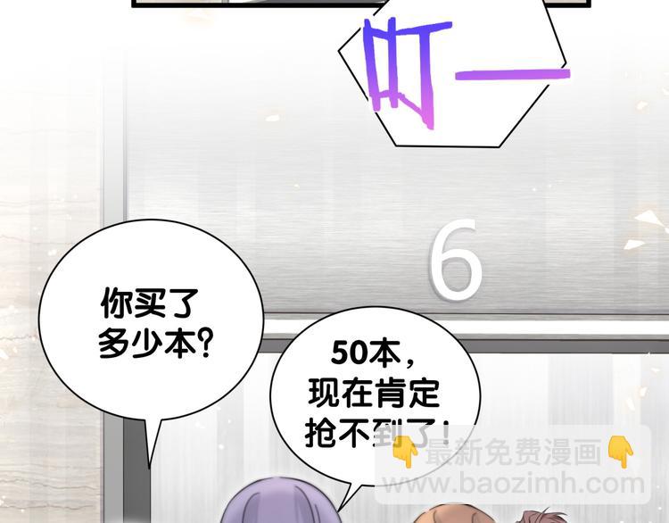 第116话 司闻害怕极了94