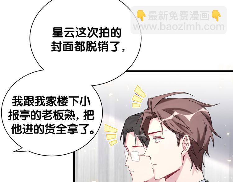 第116话 司闻害怕极了96