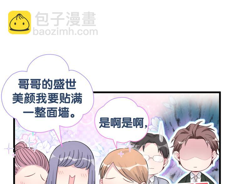 第116话 司闻害怕极了98