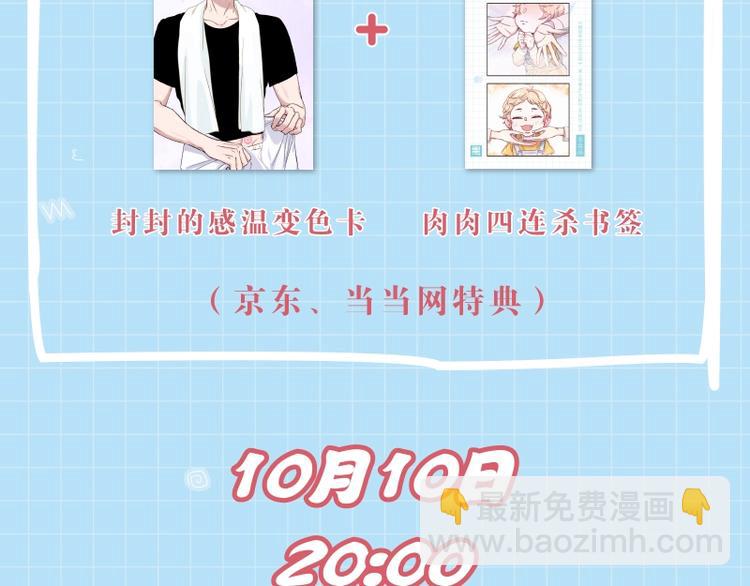 《哪来的大宝贝》单行本来啦~11