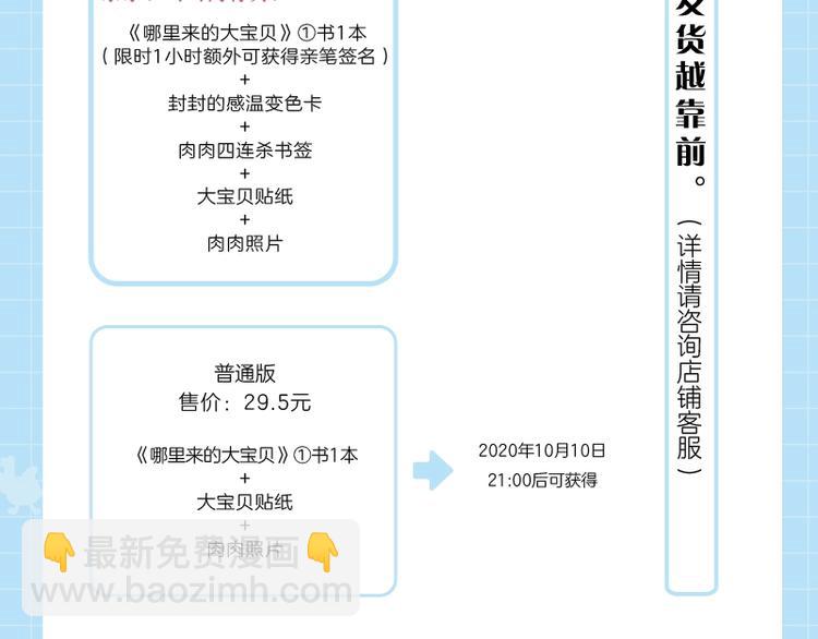 《哪来的大宝贝》单行本来啦~15