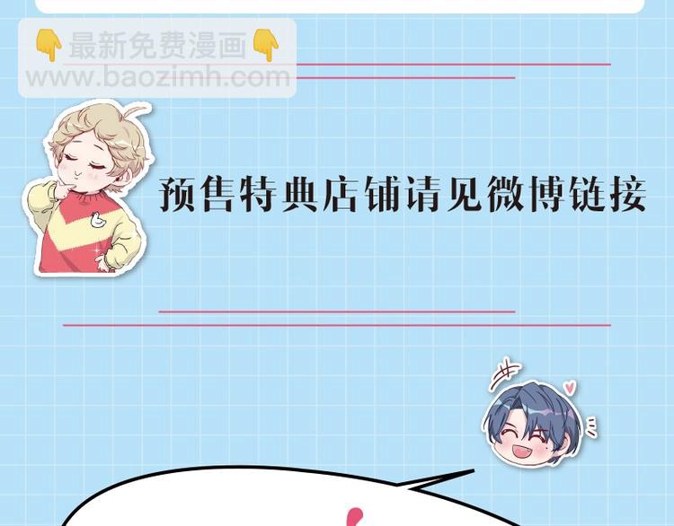 《哪来的大宝贝》单行本来啦~16