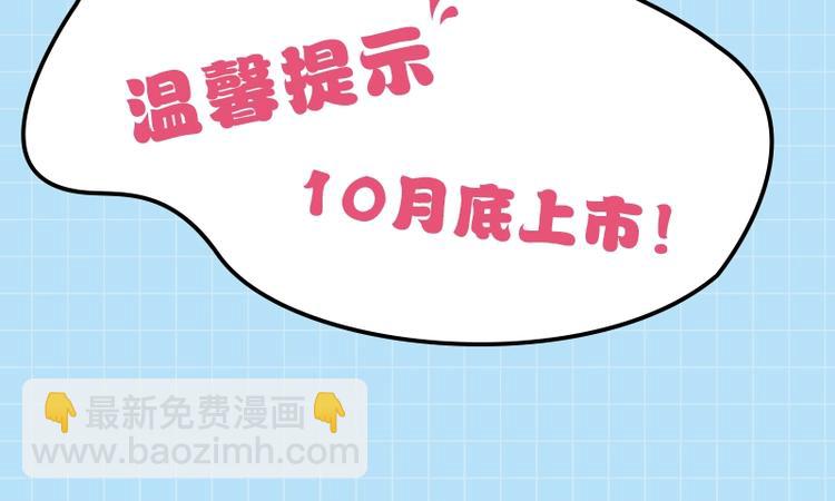 《哪来的大宝贝》单行本来啦~17