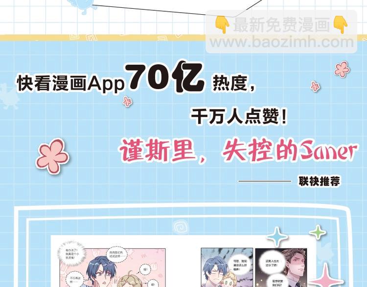 《哪来的大宝贝》单行本来啦~2