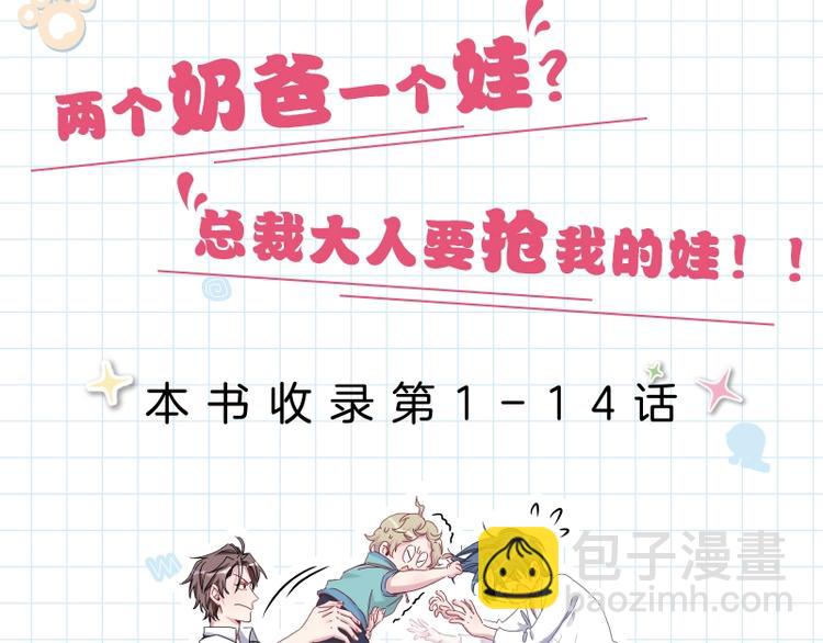 《哪来的大宝贝》单行本来啦~6