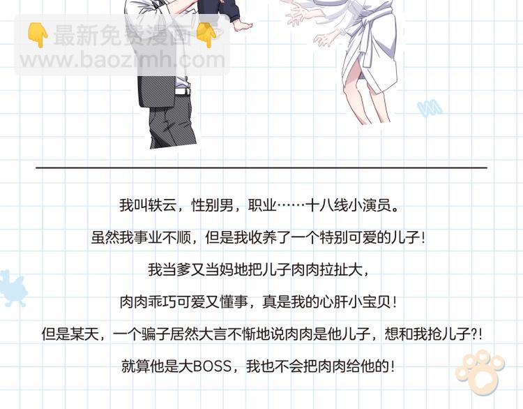 《哪来的大宝贝》单行本来啦~7