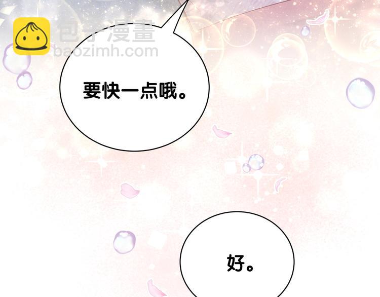 第119话 你们是在吵架？109