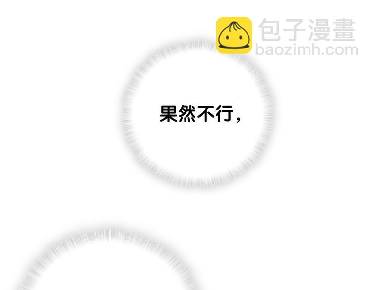 第119话 你们是在吵架？113