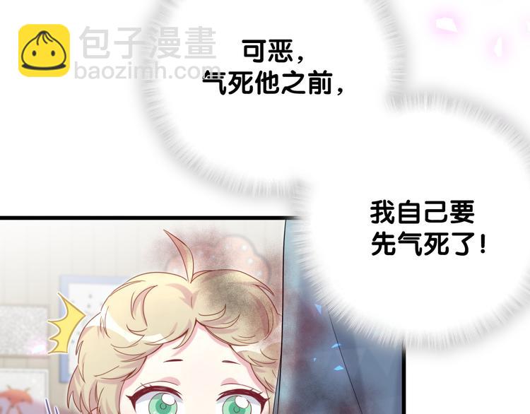 第119话 你们是在吵架？120