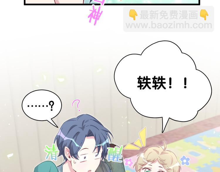 第119话 你们是在吵架？140