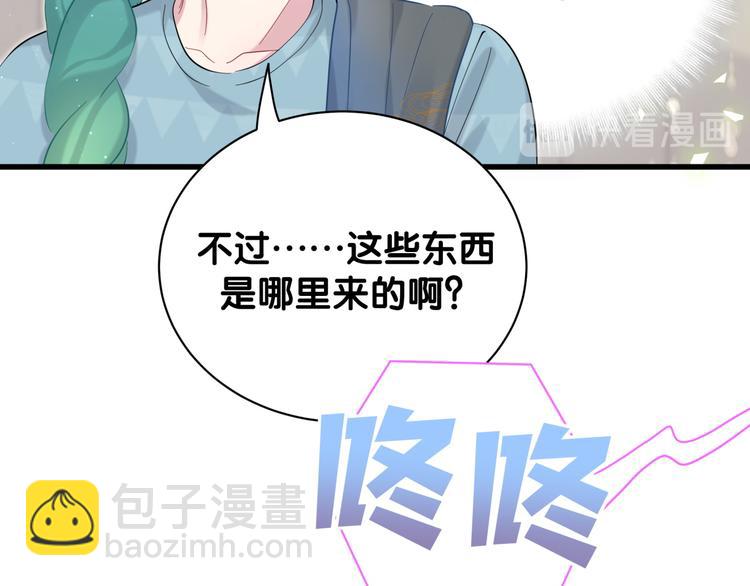 第119话 你们是在吵架？143