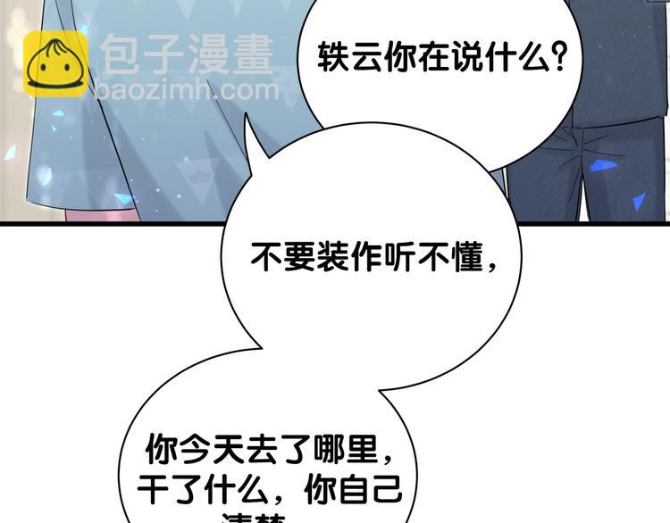 第119话 你们是在吵架？160
