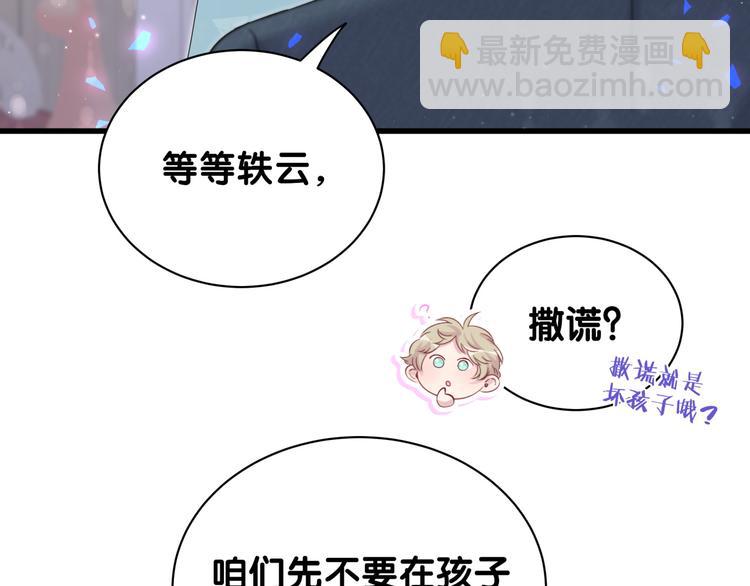 第119话 你们是在吵架？163