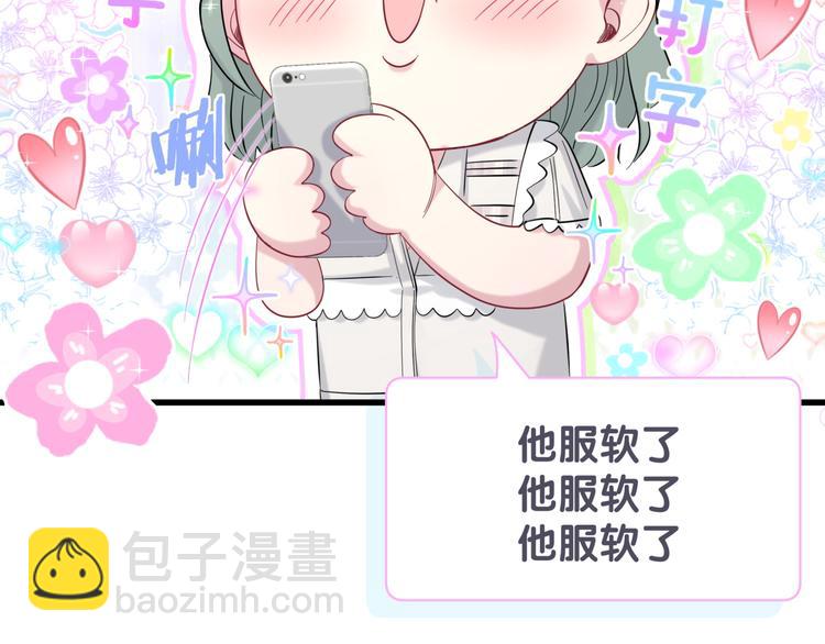 第119话 你们是在吵架？19