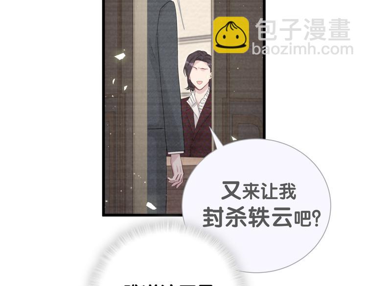 第119话 你们是在吵架？32
