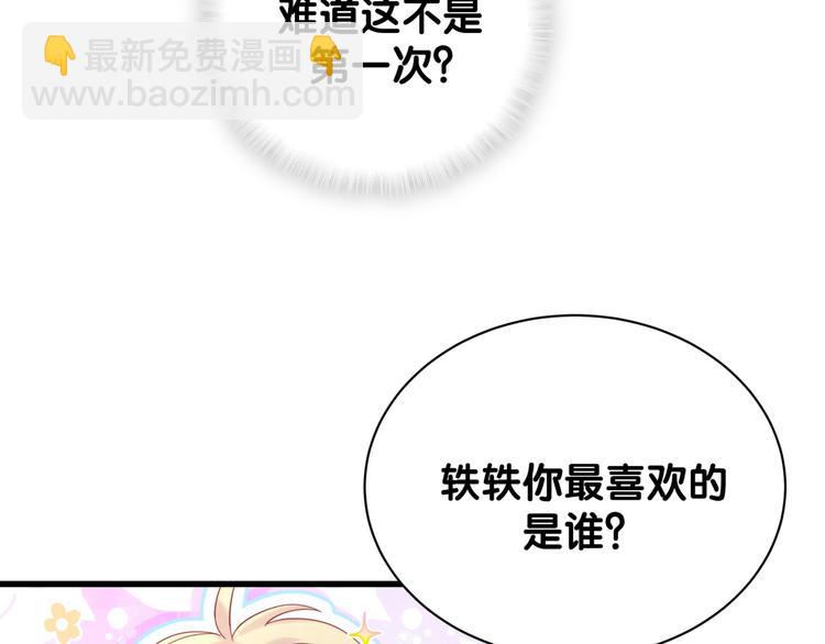 第119话 你们是在吵架？33
