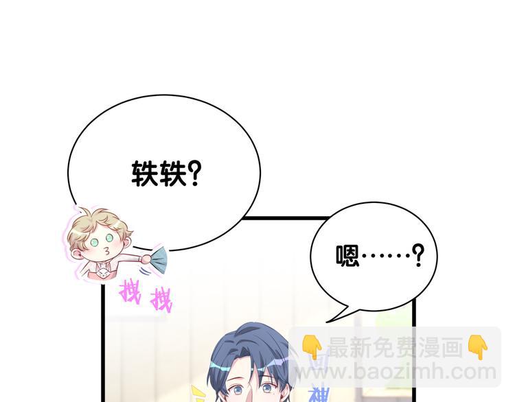 第119话 你们是在吵架？38