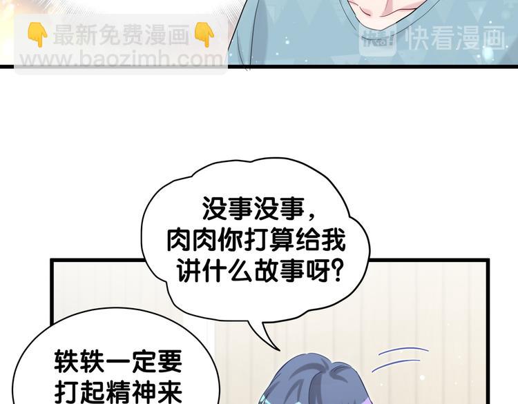 第119话 你们是在吵架？57