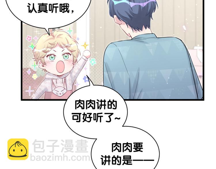 第119话 你们是在吵架？58