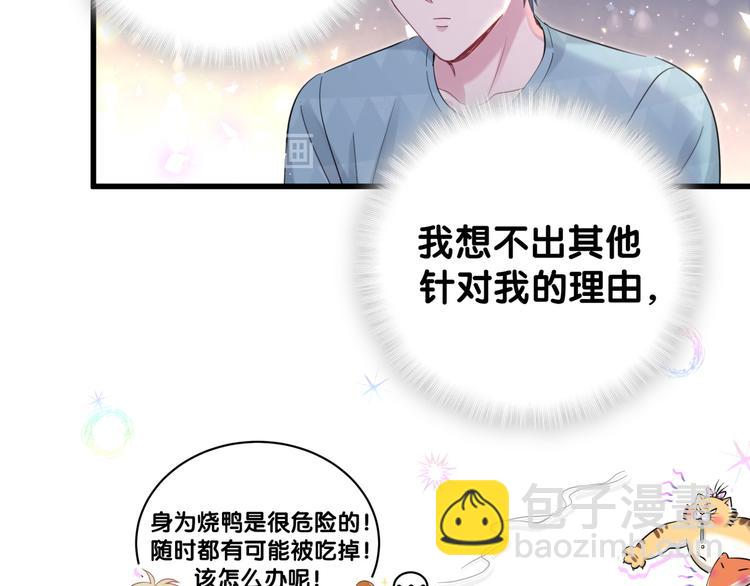 第119话 你们是在吵架？68