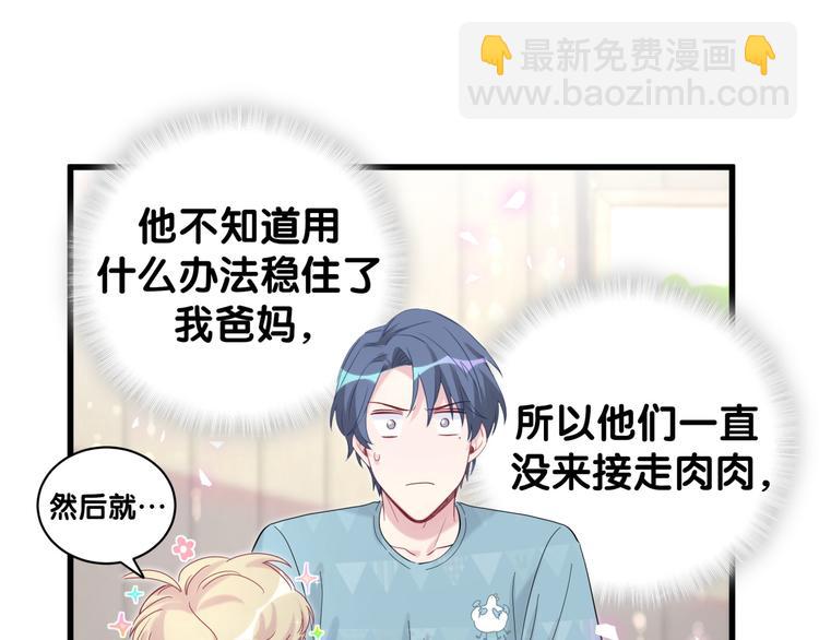 第119话 你们是在吵架？76