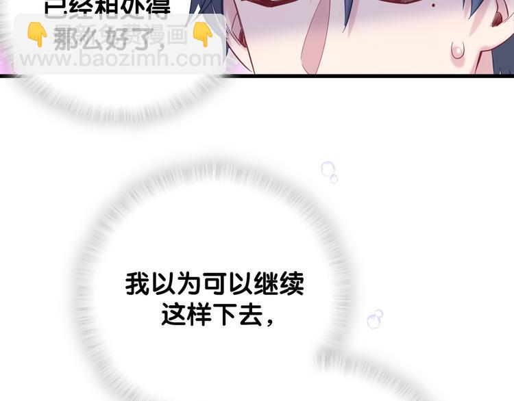 第119话 你们是在吵架？79