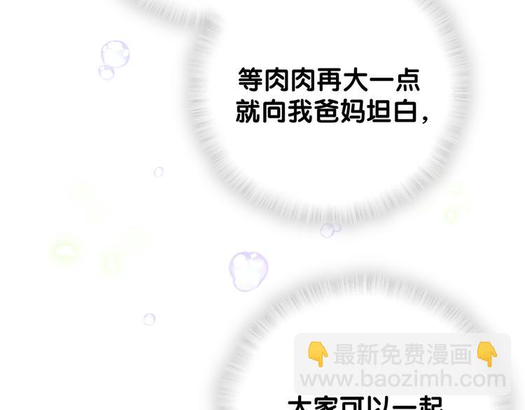 第119话 你们是在吵架？80
