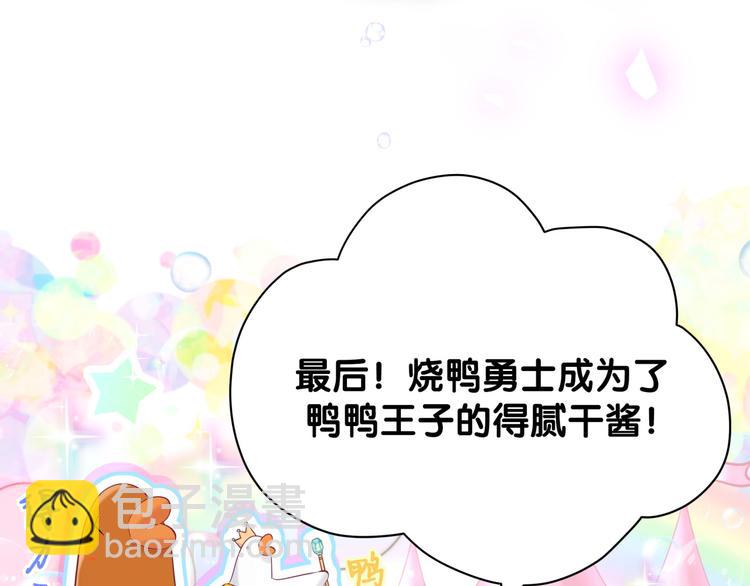第119话 你们是在吵架？84