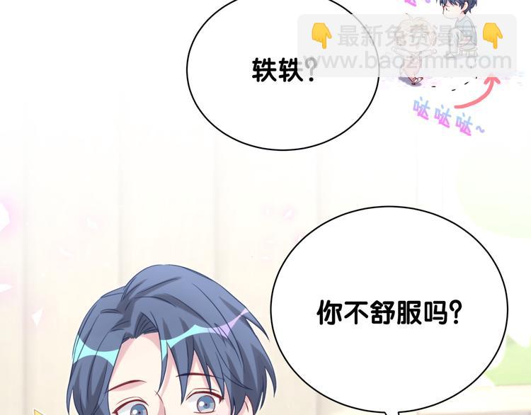 第119话 你们是在吵架？88