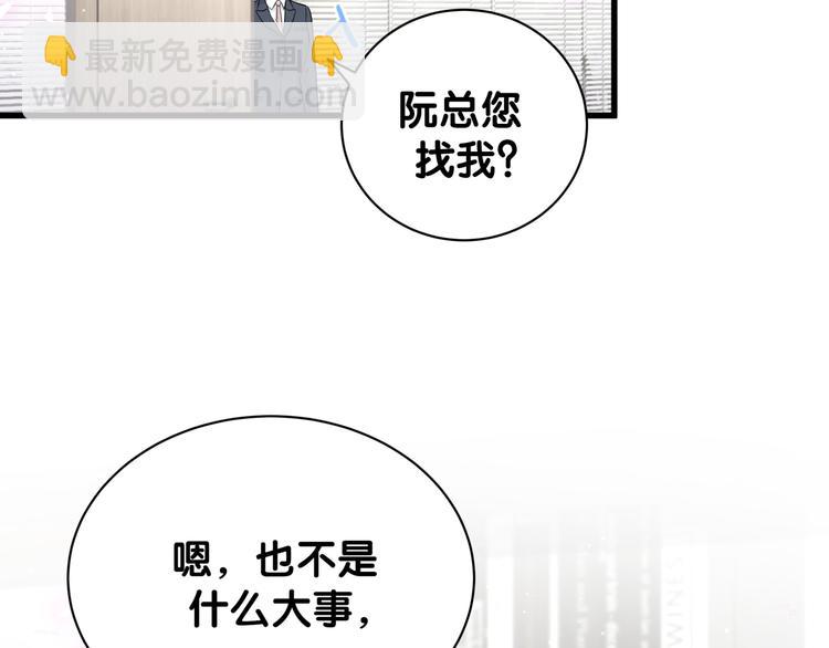 第119话 你们是在吵架？9