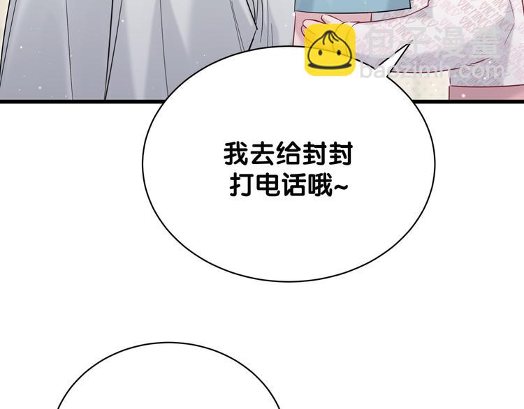 第119话 你们是在吵架？90