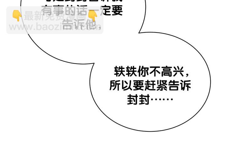 第119话 你们是在吵架？97