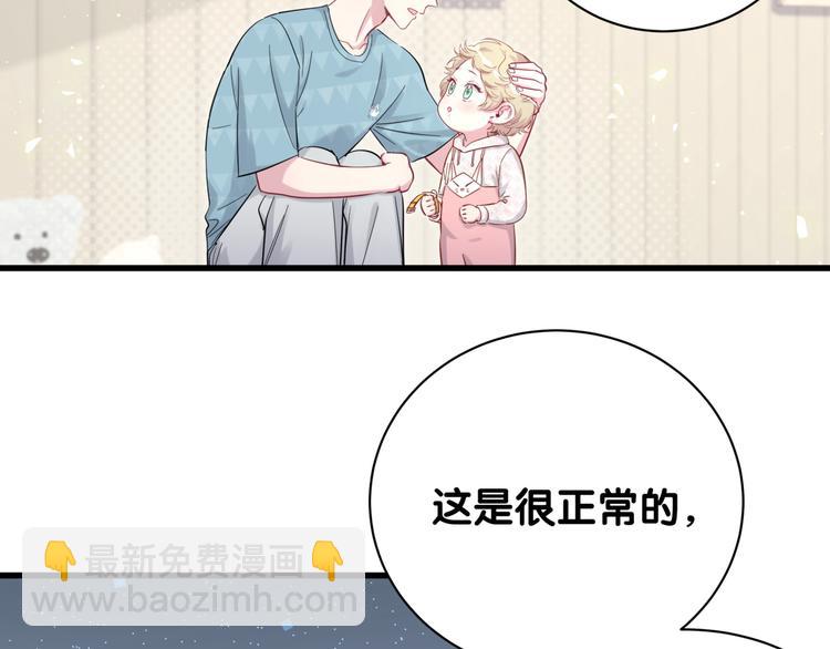 第119话 你们是在吵架？99