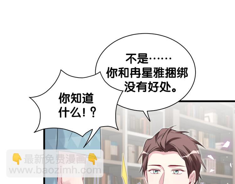 第120话 你想知道的理由116