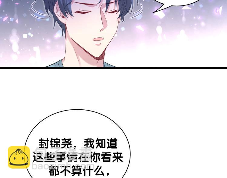 第120话 你想知道的理由122