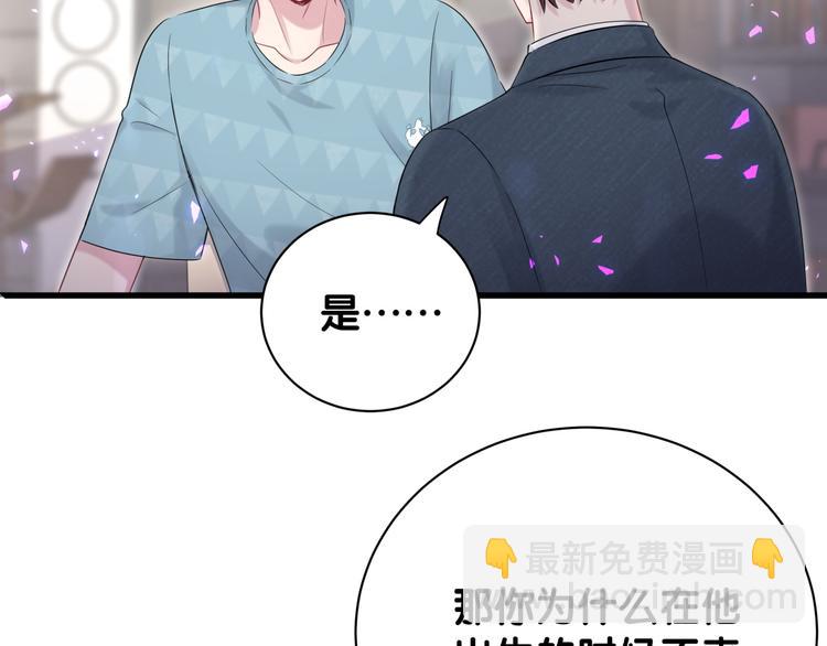第120话 你想知道的理由55