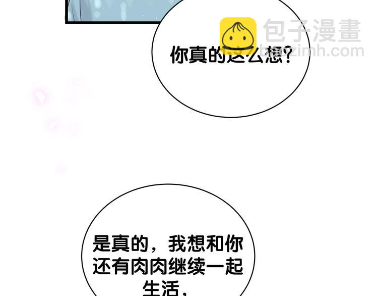 第120话 你想知道的理由86